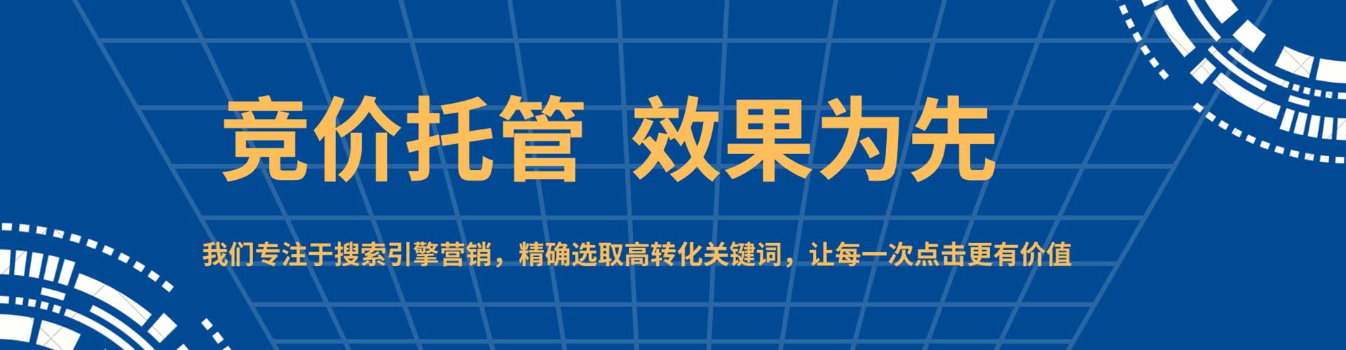 沈河信息流运营